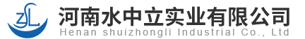 河南水中立實業(yè)有限公司 